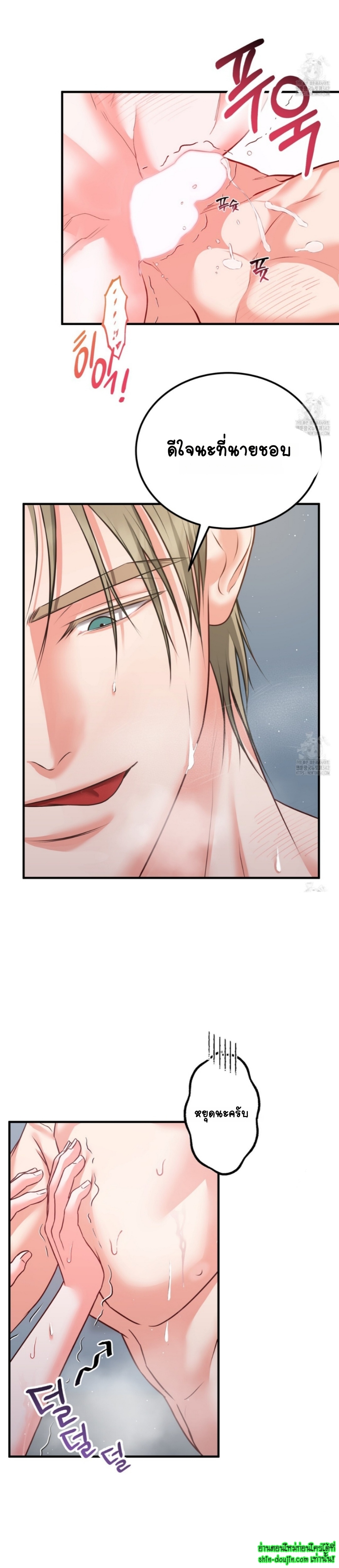 Wait! Don’t Move EP 3